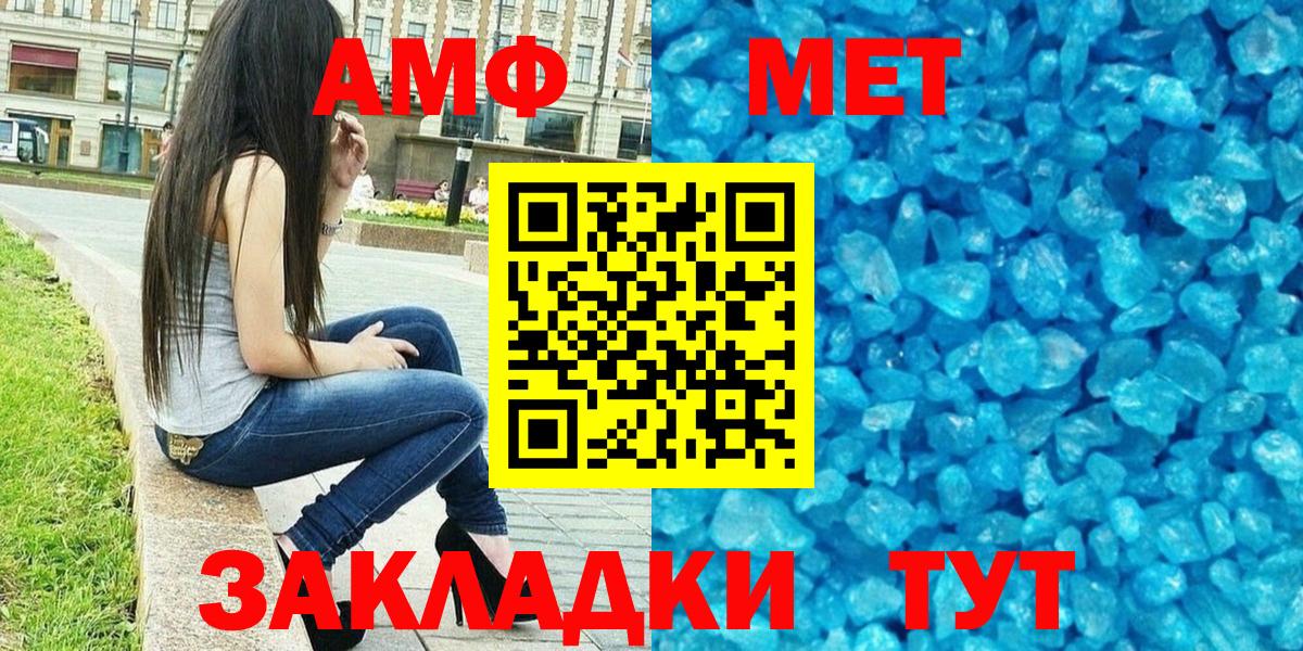 АМФЕТАМИН  Вход с VPN  Шебекино  Amphetamine Premium 