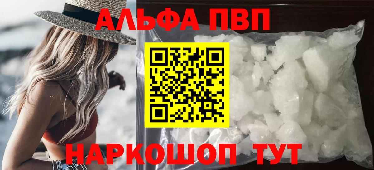 А ПВП СК КРИС  APVP Crystall  Вход с VPN  Альфа ПВП кристаллы  Шебекино 