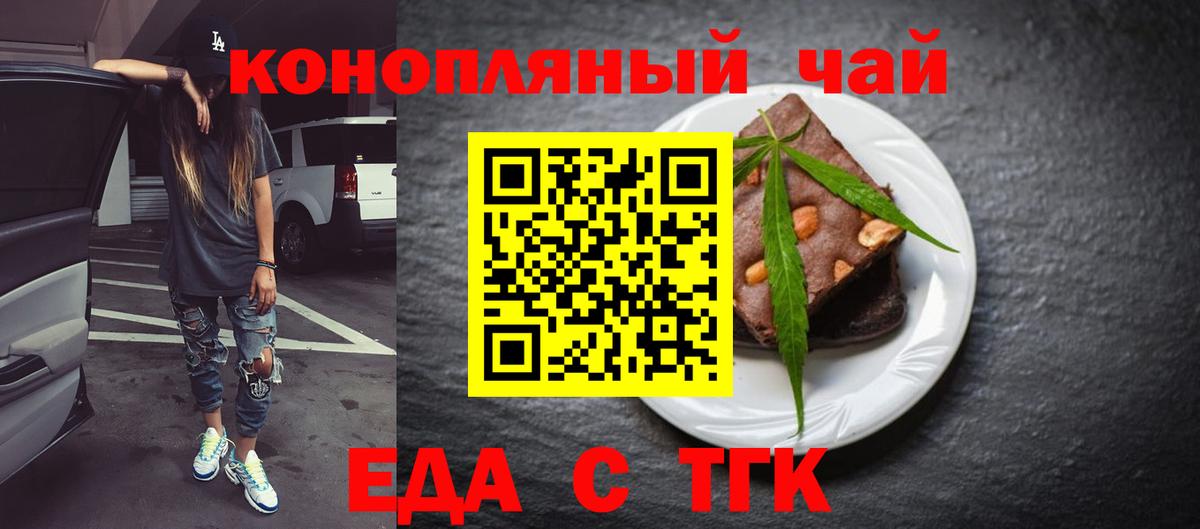 Canna-Cookies марихуана  Вход с VPN  Шебекино 