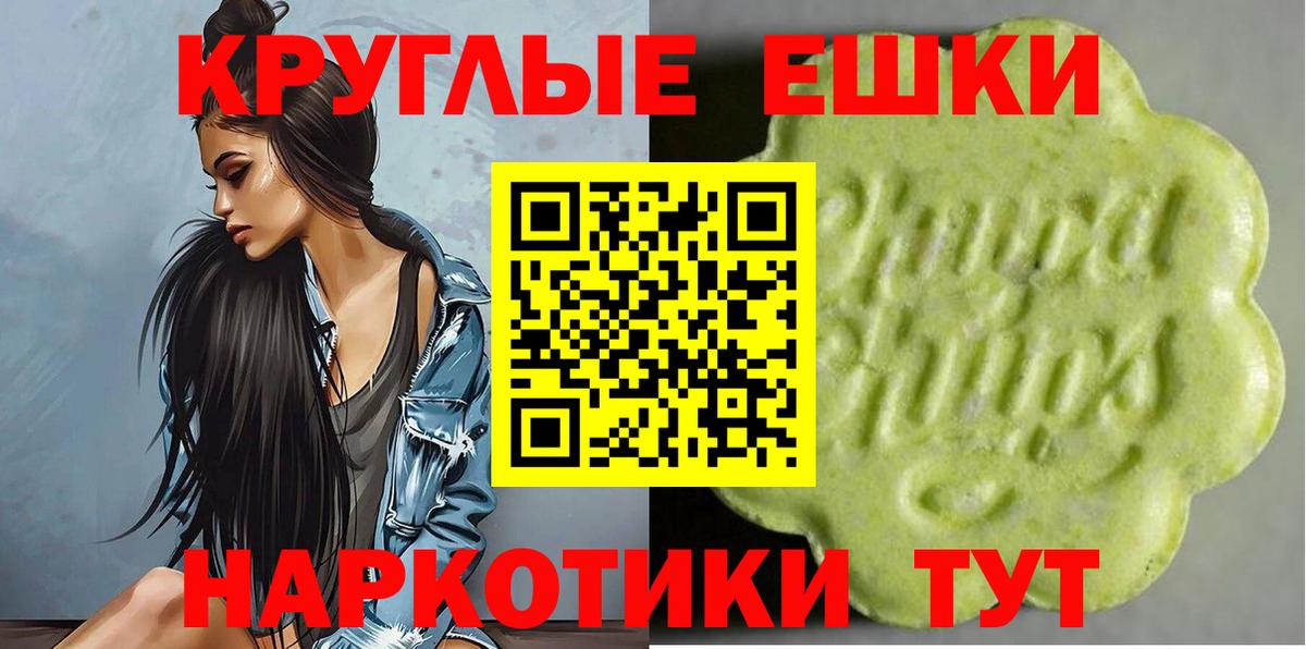 ЭКСТАЗИ 250 мг Шебекино