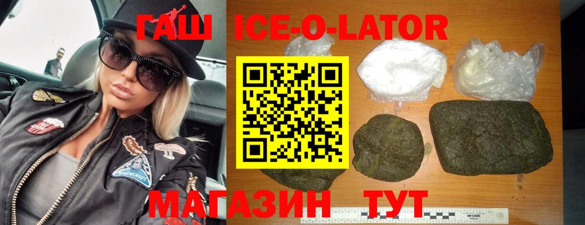 ГАШ индика сатива Шебекино