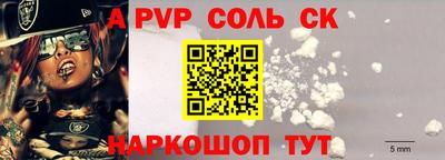 кристаллы Канаш