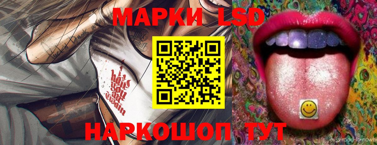 ЛСД экстази кислота Шебекино