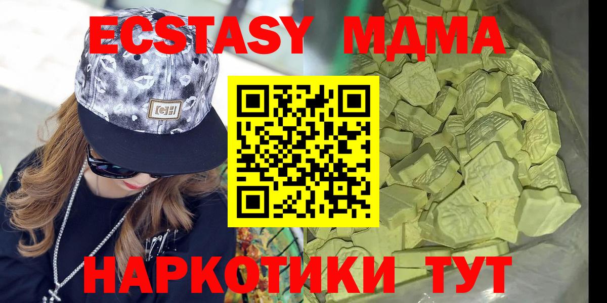 MDMA Molly Шебекино