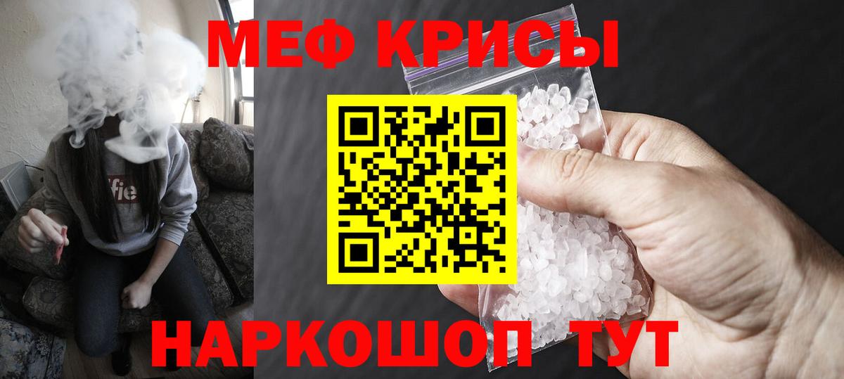 МЯУ-МЯУ 4 MMC  Мефедрон 4 MMC  Мефедрон  Меф  Вход с VPN  Шебекино 
