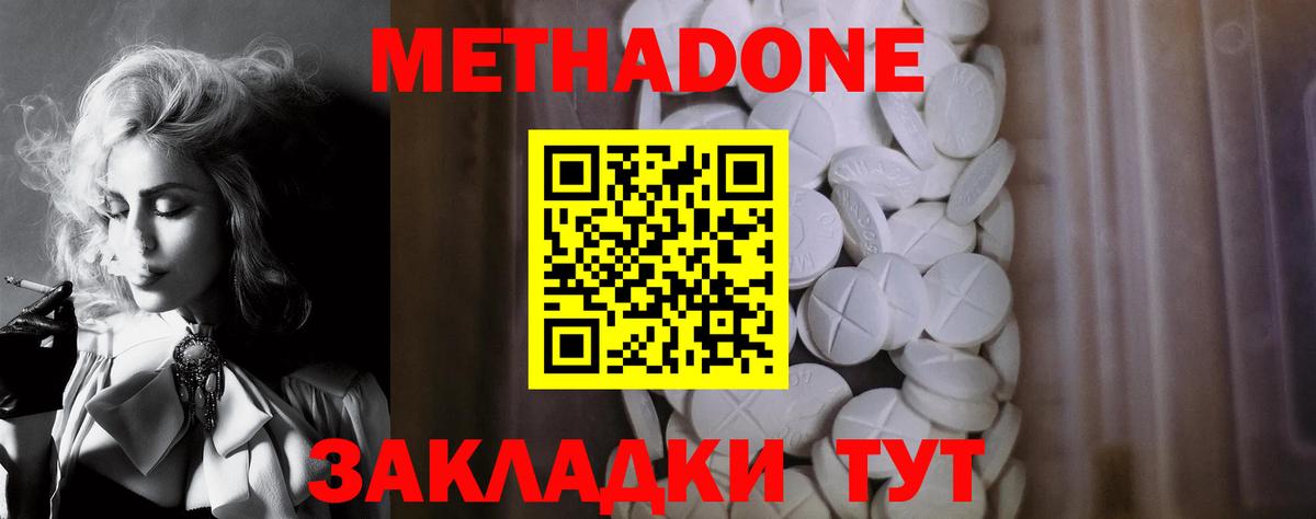 блэк спрут ссылки  МЕТАДОН methadone  Вход с VPN  Шебекино  МЕТАДОН мёд 