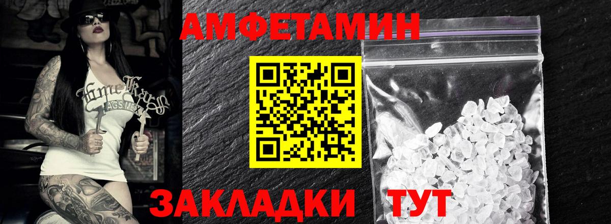 МЕТАМФЕТАМИН витя Шебекино