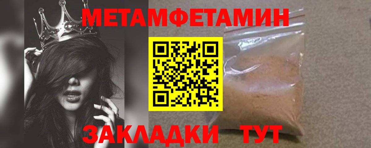 Метамфетамин Methamphetamine  Вход с VPN  Шебекино 