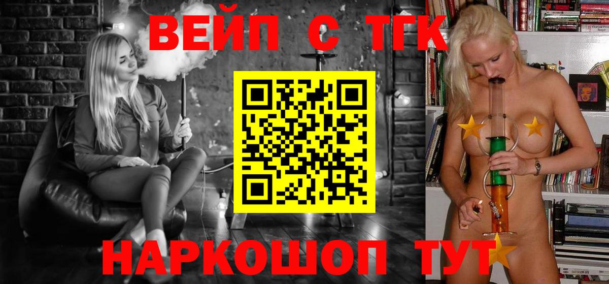   маркетплейс  Вход с VPN  Шебекино  ТГК концентрат 